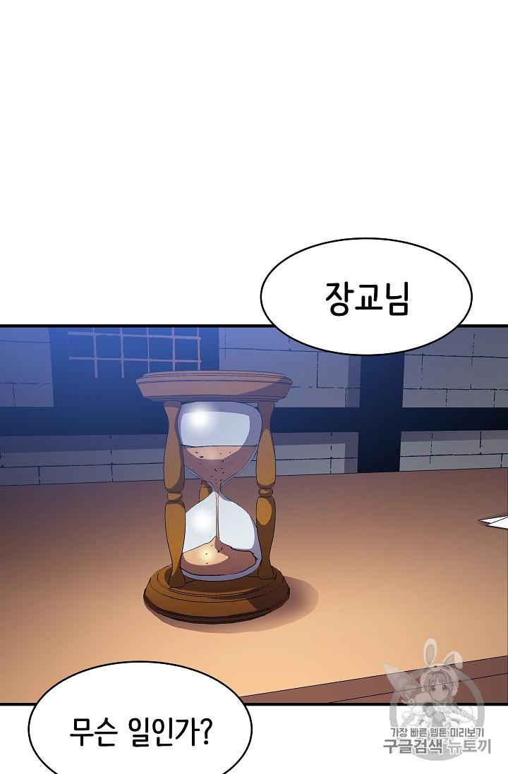 The Rebirth of an 8th-Circled Mage Ch.22 p22