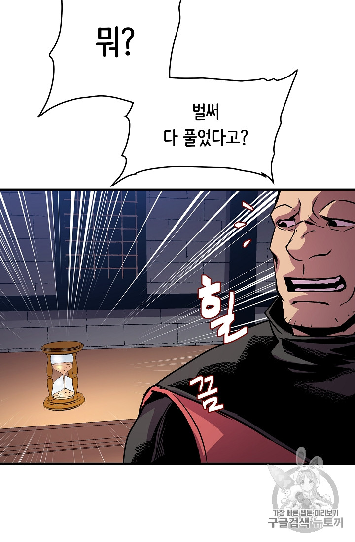 The Rebirth of an 8th-Circled Mage Ch.22 p24
