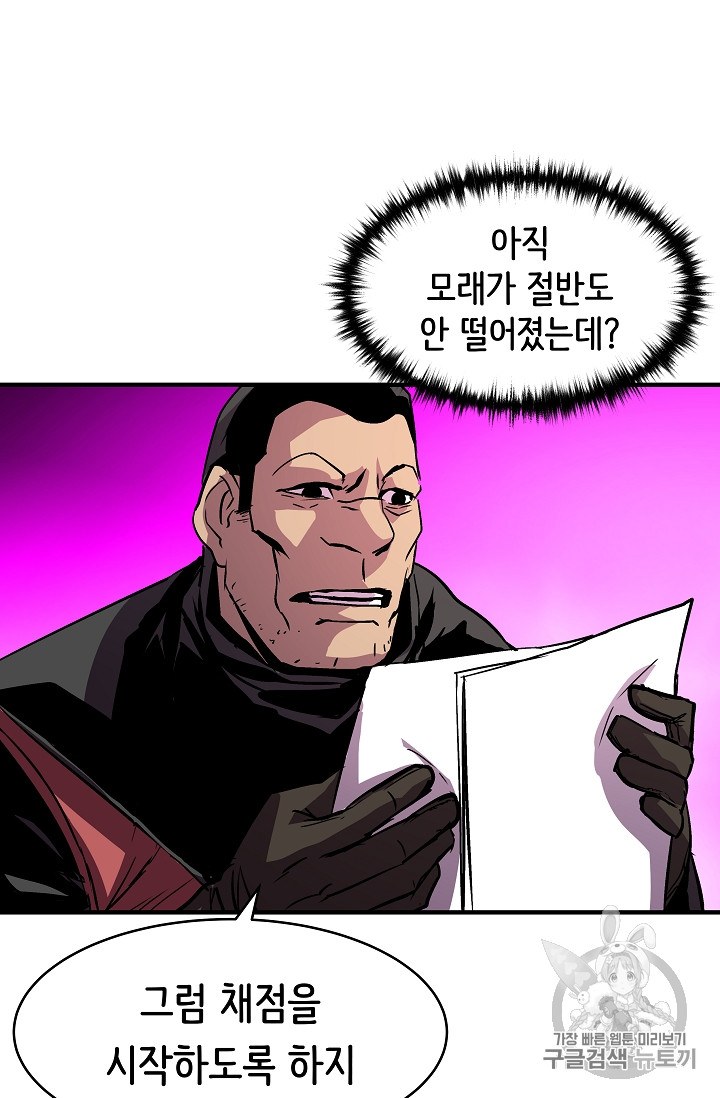 The Rebirth of an 8th-Circled Mage Ch.22 p25