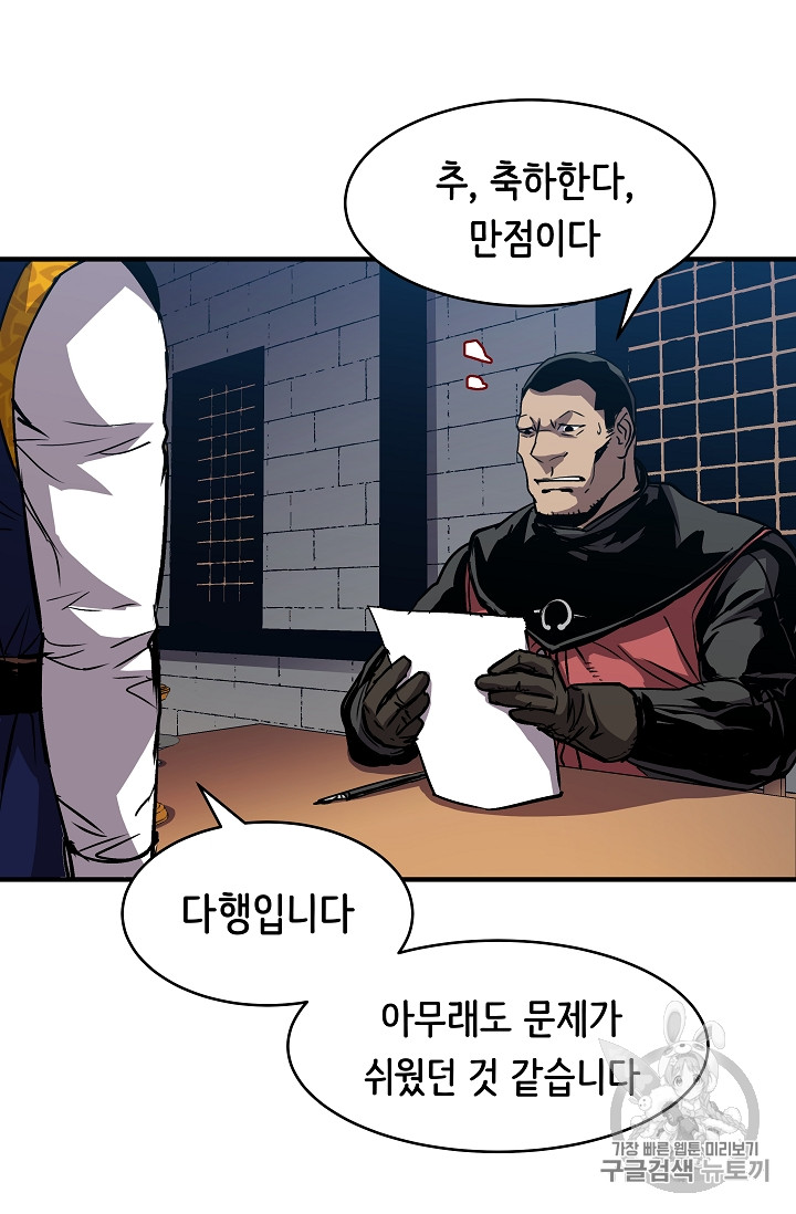 The Rebirth of an 8th-Circled Mage Ch.22 p29