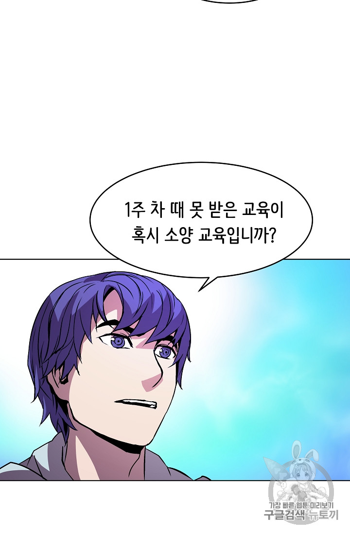 The Rebirth of an 8th-Circled Mage Ch.22 p3