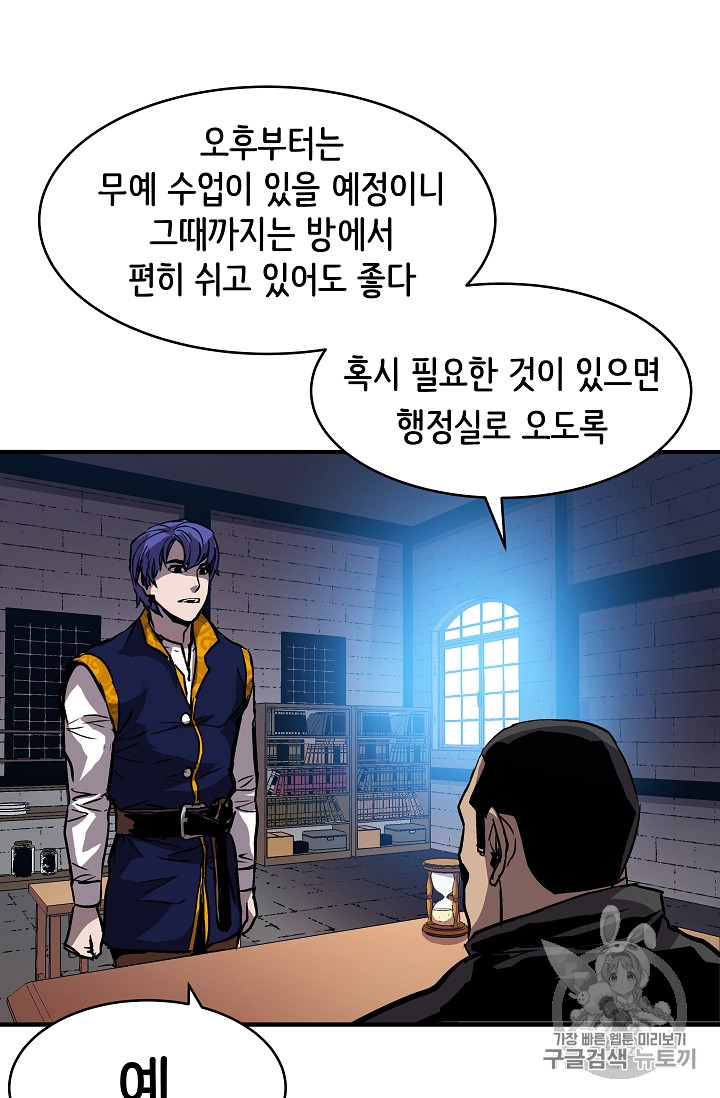 The Rebirth of an 8th-Circled Mage Ch.22 p30