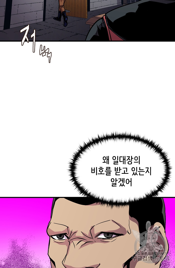 The Rebirth of an 8th-Circled Mage Ch.22 p32