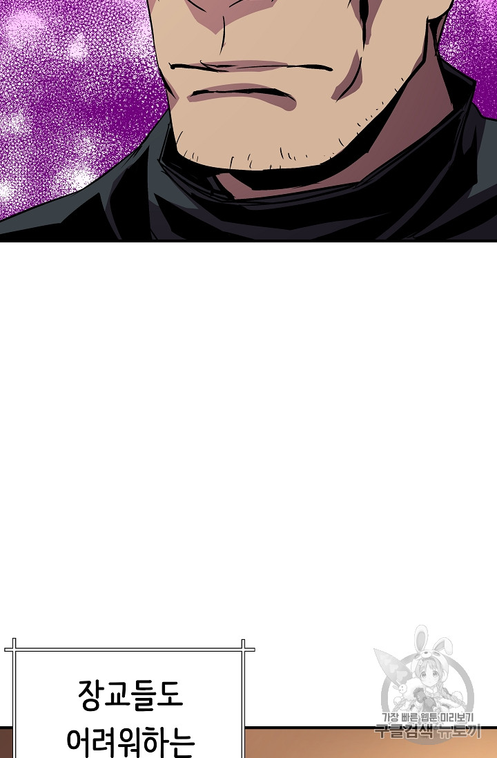 The Rebirth of an 8th-Circled Mage Ch.22 p33