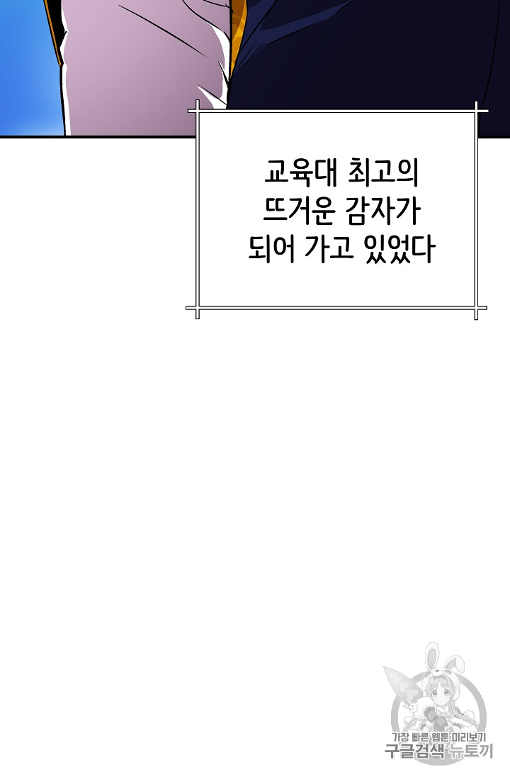 The Rebirth of an 8th-Circled Mage Ch.22 p36