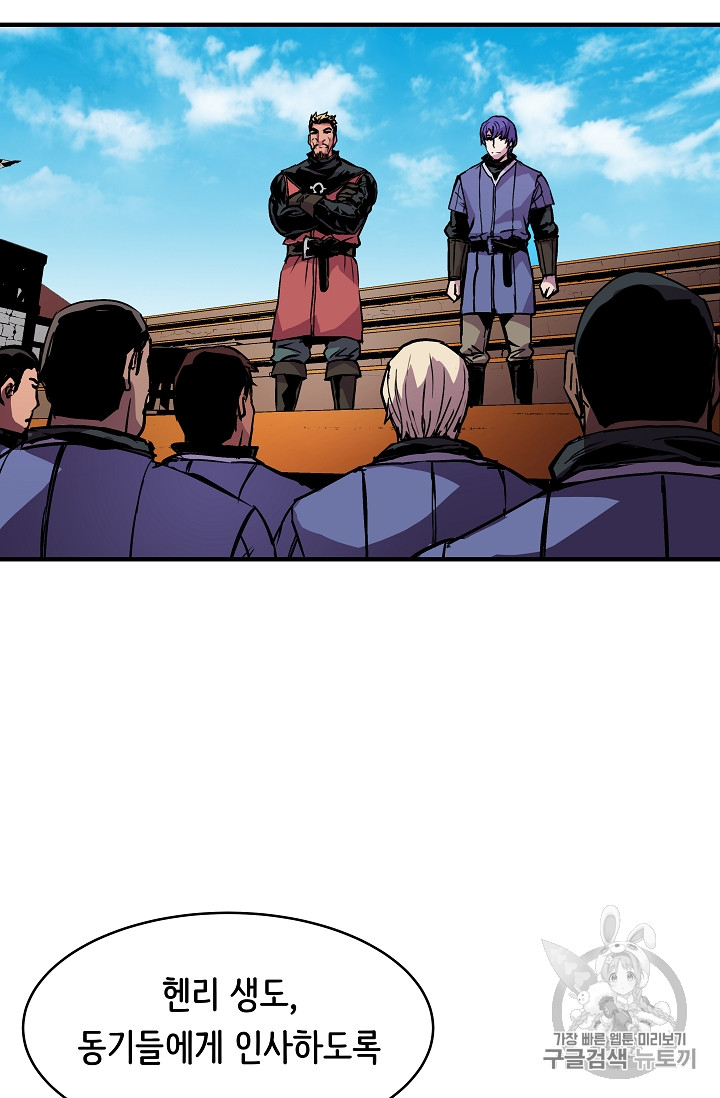 The Rebirth of an 8th-Circled Mage Ch.22 p37