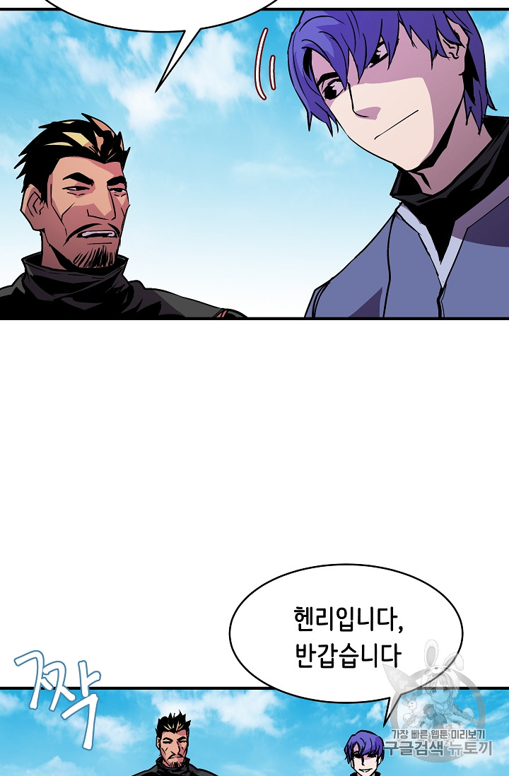 The Rebirth of an 8th-Circled Mage Ch.22 p38