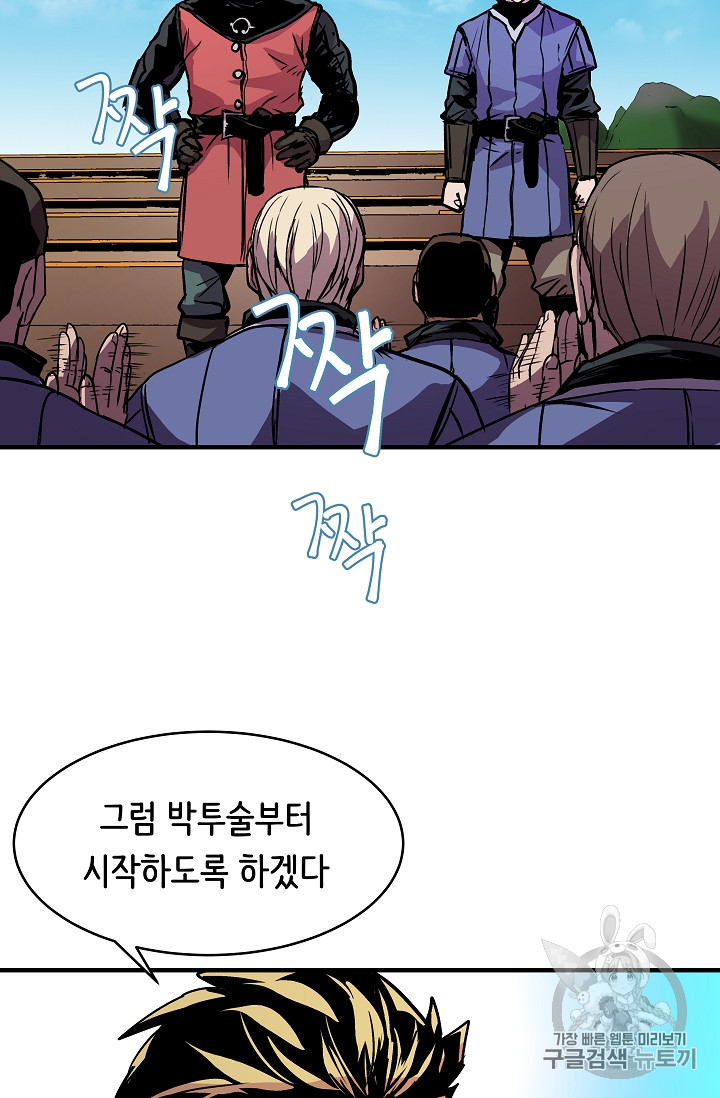 The Rebirth of an 8th-Circled Mage Ch.22 p39