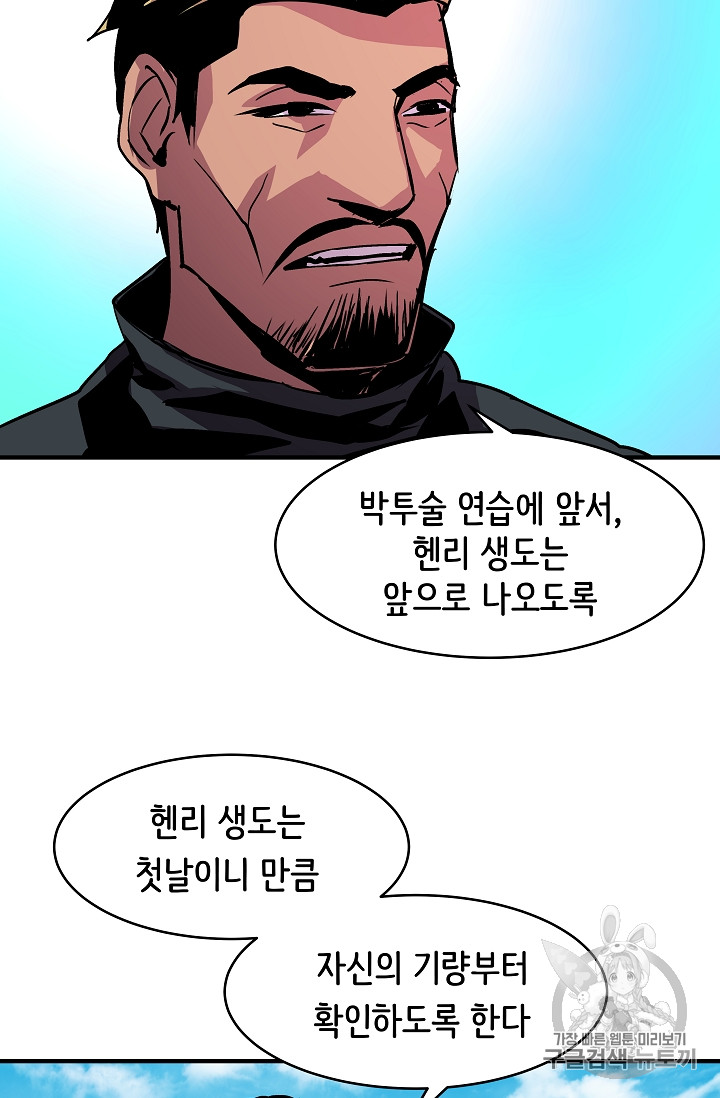 The Rebirth of an 8th-Circled Mage Ch.22 p40