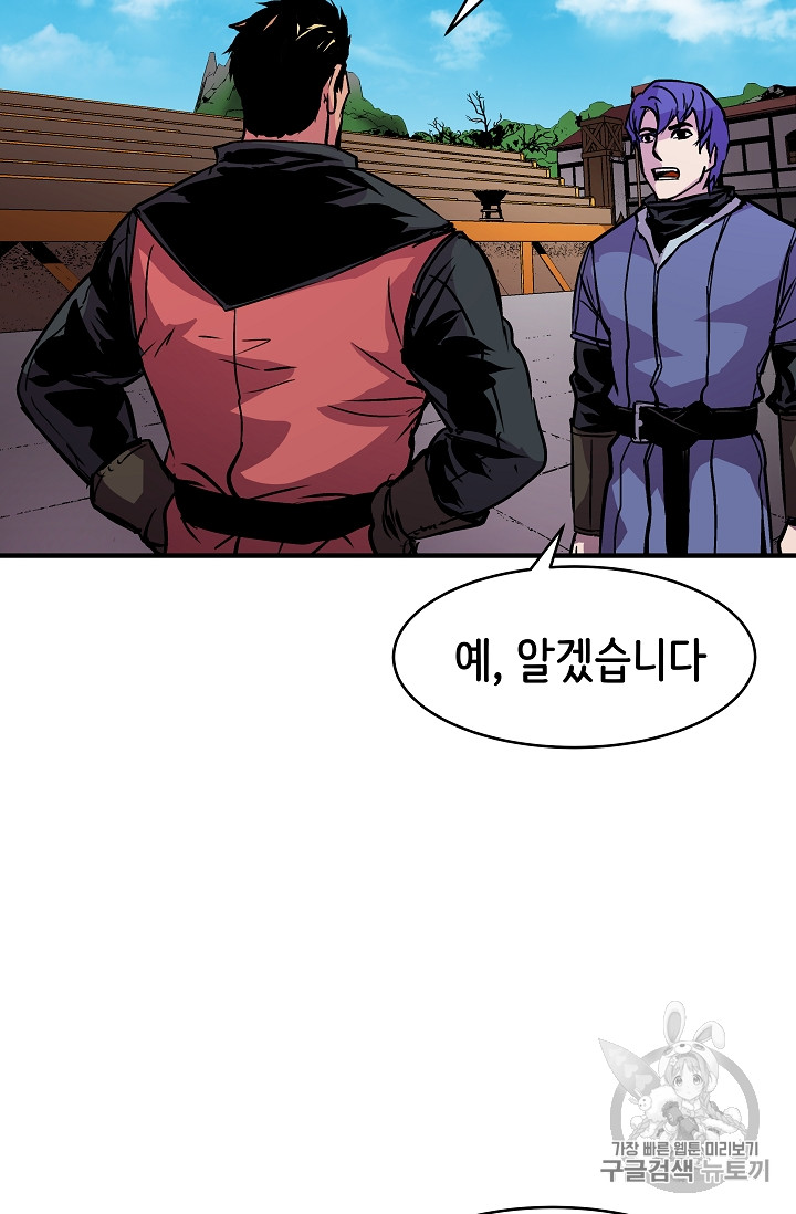 The Rebirth of an 8th-Circled Mage Ch.22 p41