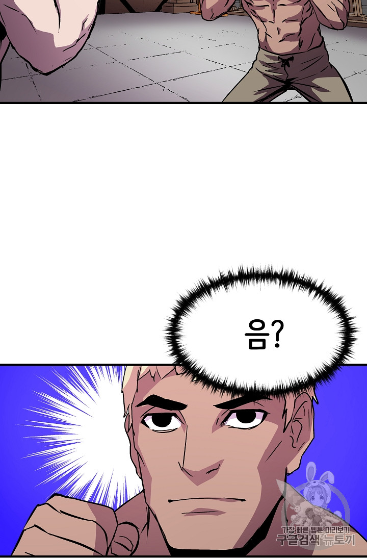 The Rebirth of an 8th-Circled Mage Ch.22 p47
