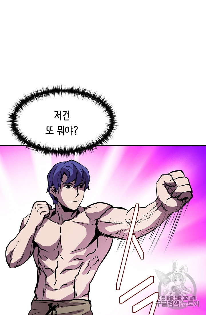The Rebirth of an 8th-Circled Mage Ch.22 p48