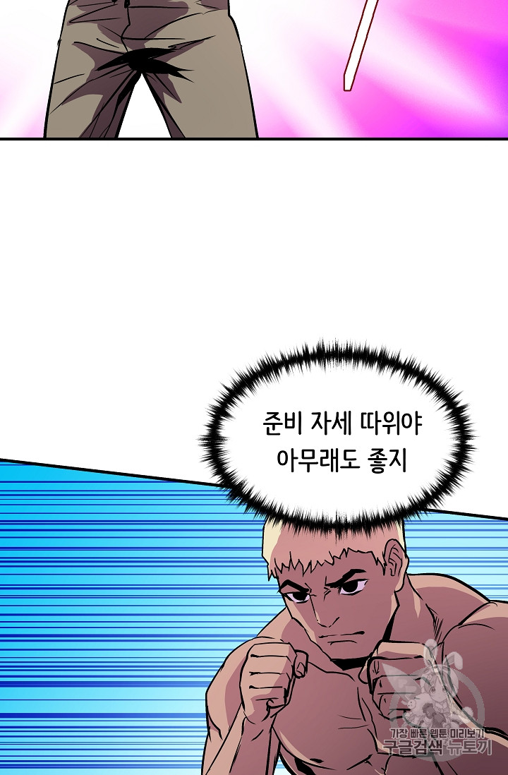 The Rebirth of an 8th-Circled Mage Ch.22 p49