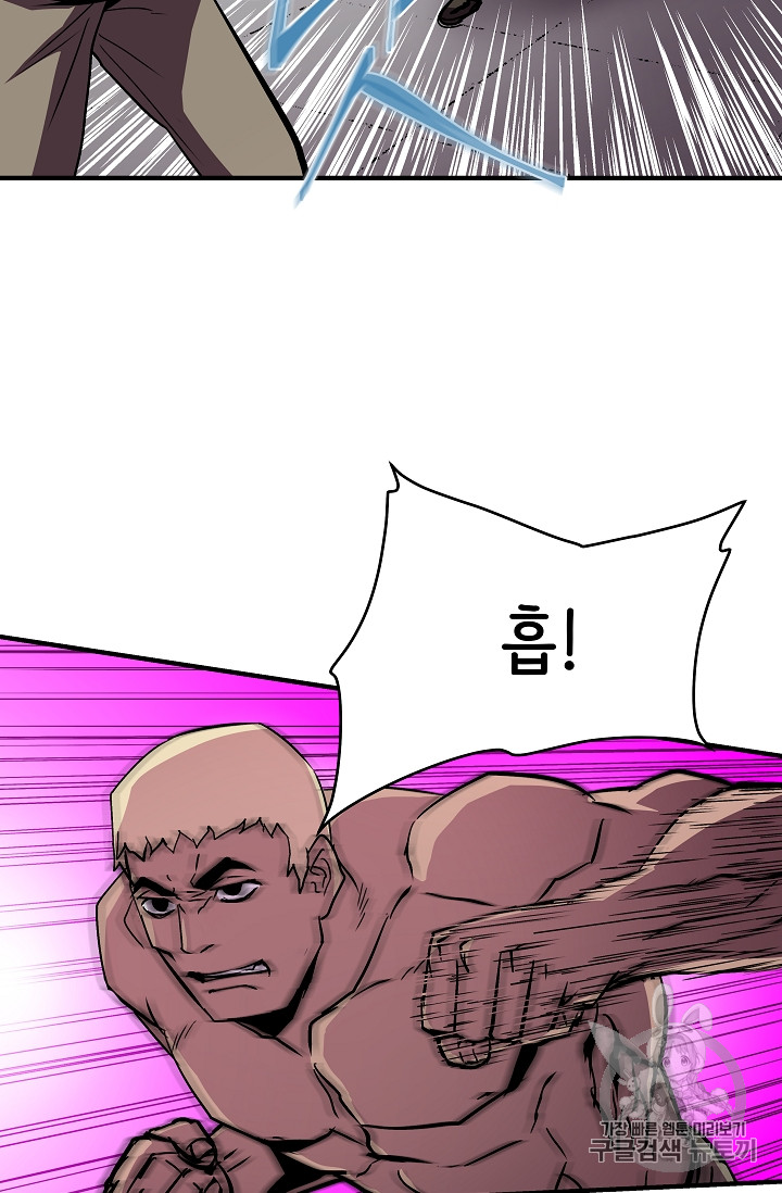 The Rebirth of an 8th-Circled Mage Ch.22 p51