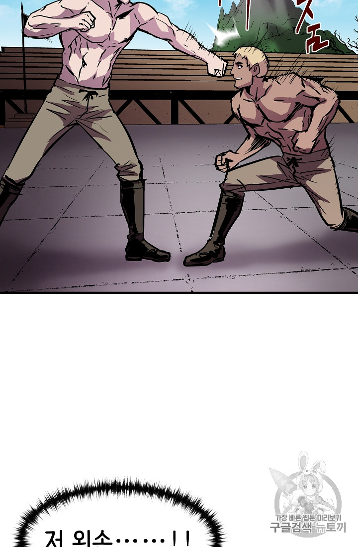 The Rebirth of an 8th-Circled Mage Ch.22 p55