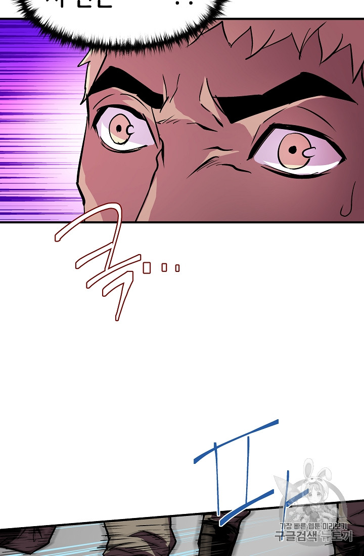 The Rebirth of an 8th-Circled Mage Ch.22 p56