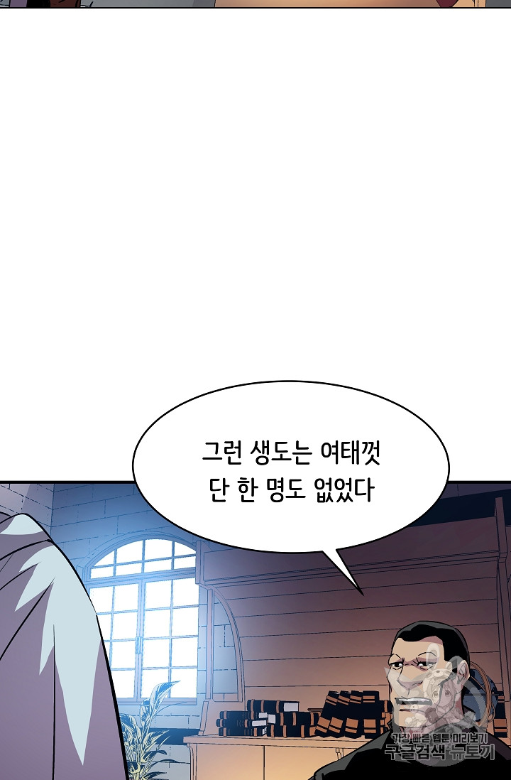 The Rebirth of an 8th-Circled Mage Ch.22 p6