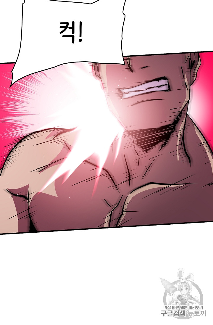 The Rebirth of an 8th-Circled Mage Ch.22 p60