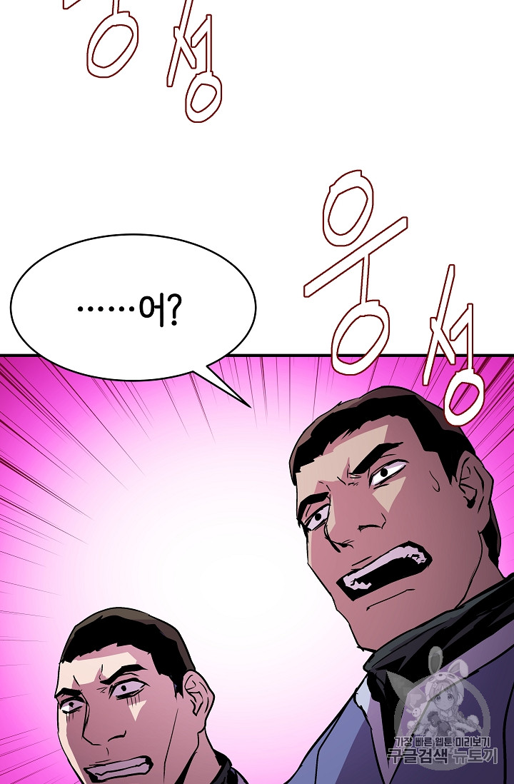 The Rebirth of an 8th-Circled Mage Ch.22 p64