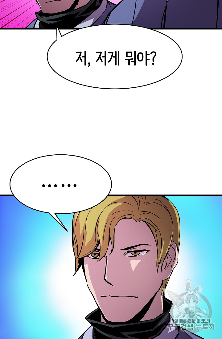 The Rebirth of an 8th-Circled Mage Ch.22 p65
