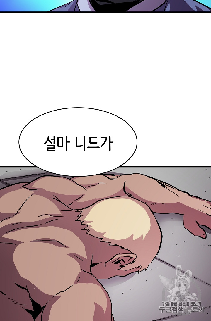 The Rebirth of an 8th-Circled Mage Ch.22 p66