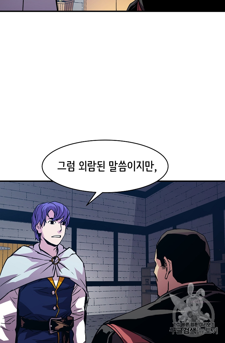 The Rebirth of an 8th-Circled Mage Ch.22 p7