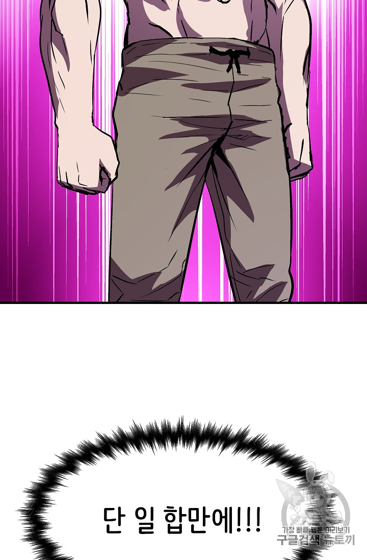 The Rebirth of an 8th-Circled Mage Ch.22 p70