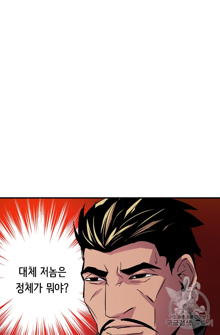 The Rebirth of an 8th-Circled Mage Ch.22 p72