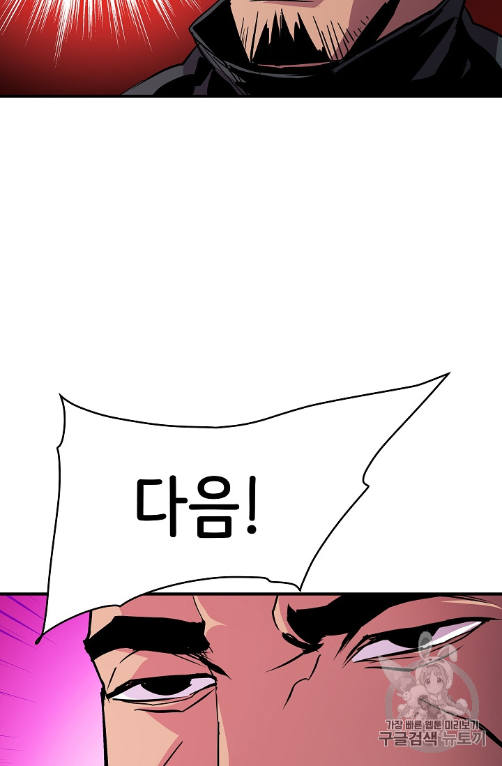 The Rebirth of an 8th-Circled Mage Ch.22 p73