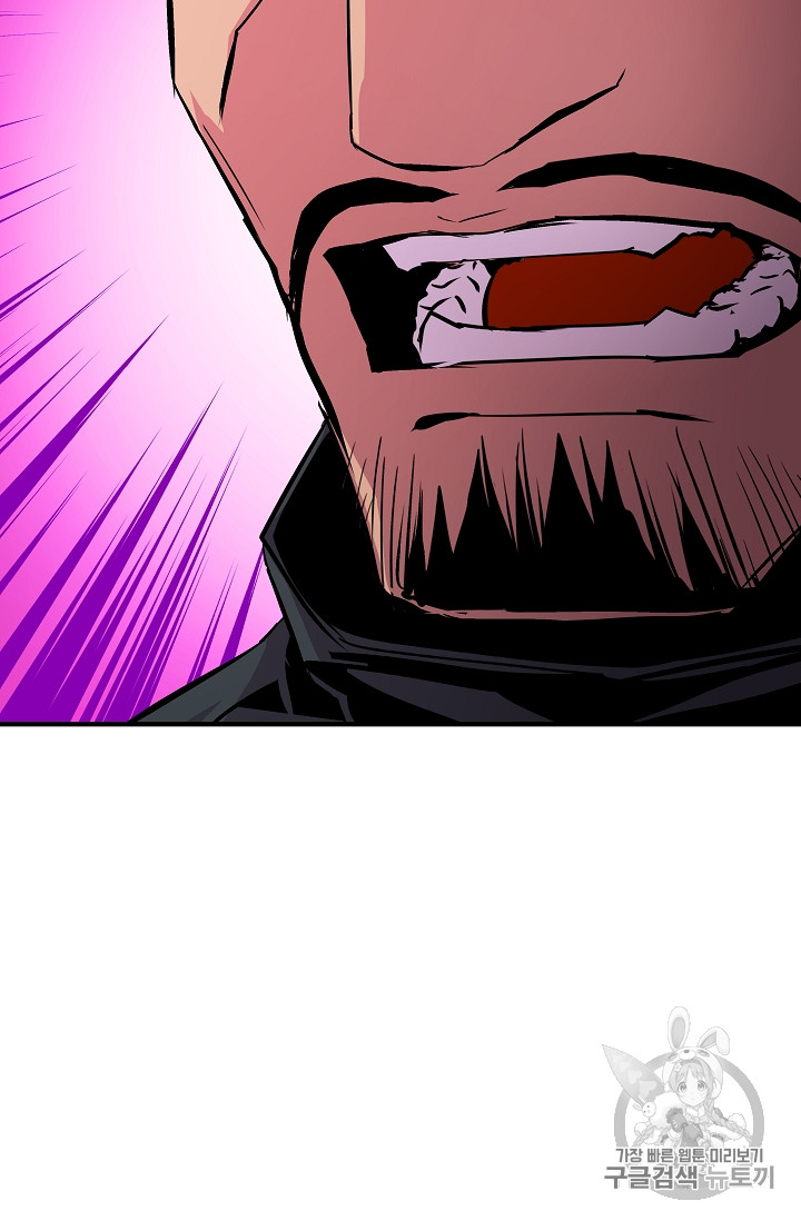 The Rebirth of an 8th-Circled Mage Ch.22 p74