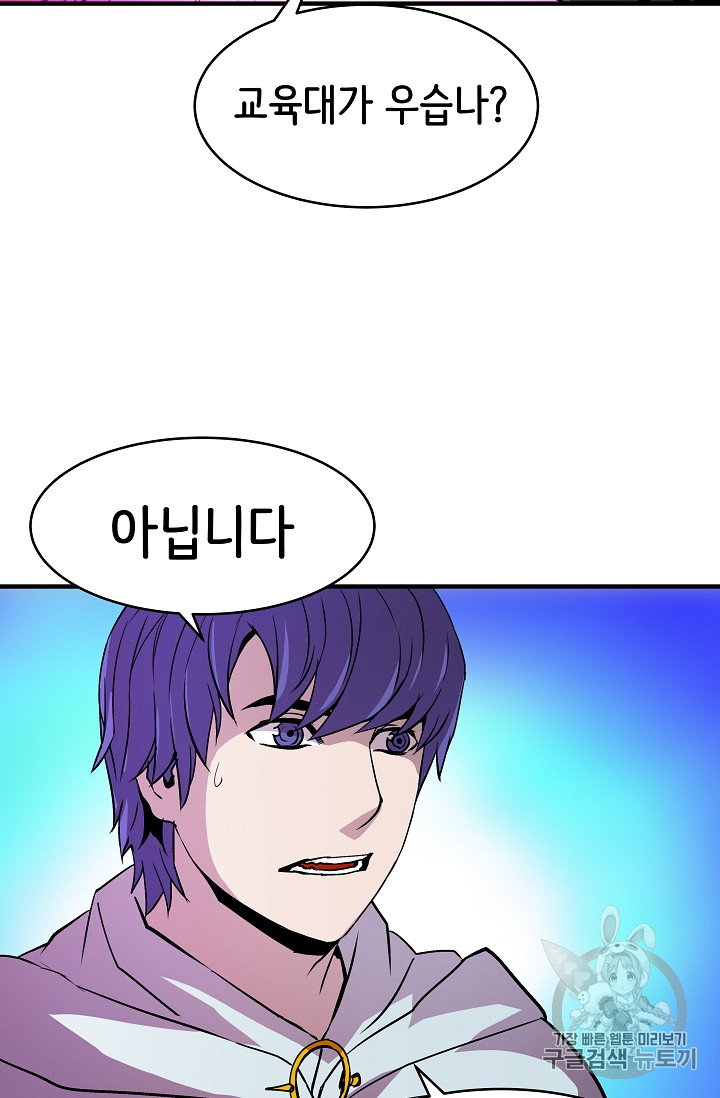 The Rebirth of an 8th-Circled Mage Ch.22 p8