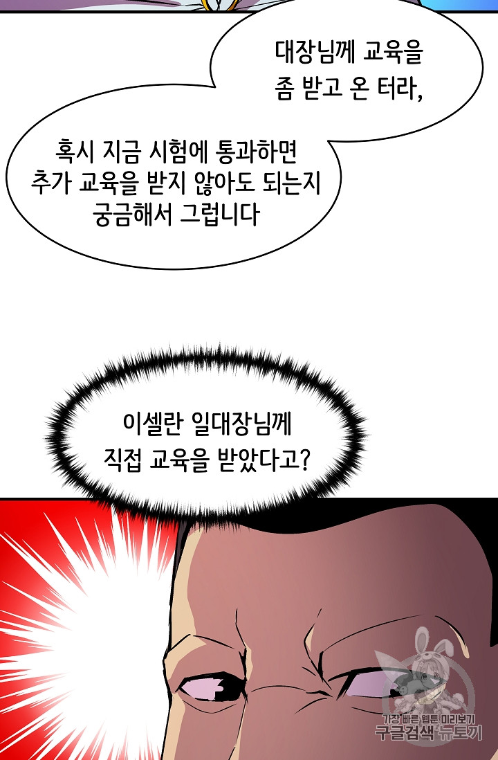 The Rebirth of an 8th-Circled Mage Ch.22 p9