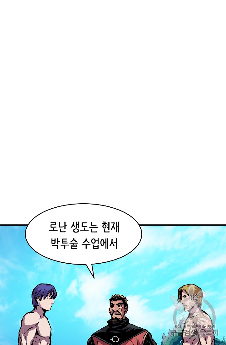 The Rebirth of an 8th-Circled Mage Ch.23 p11