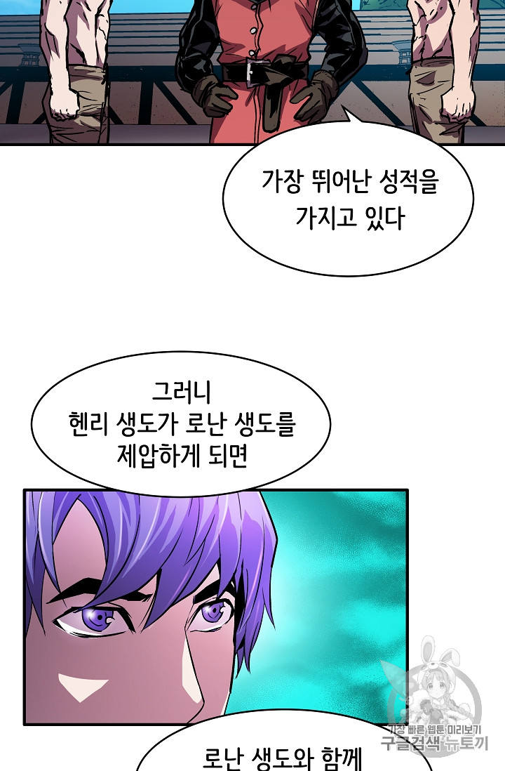 The Rebirth of an 8th-Circled Mage Ch.23 p12