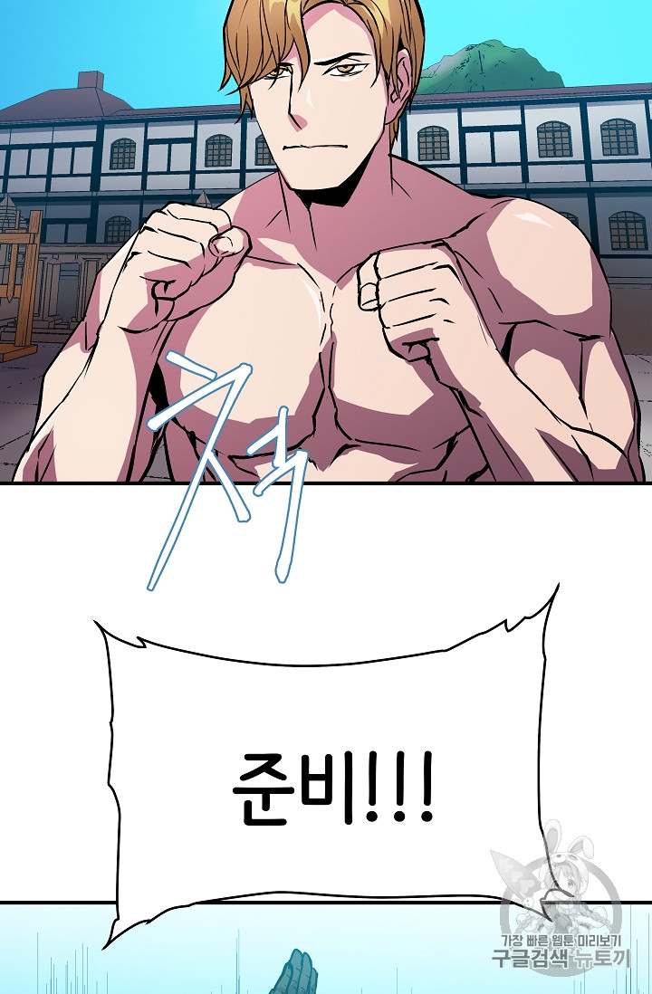 The Rebirth of an 8th-Circled Mage Ch.23 p14