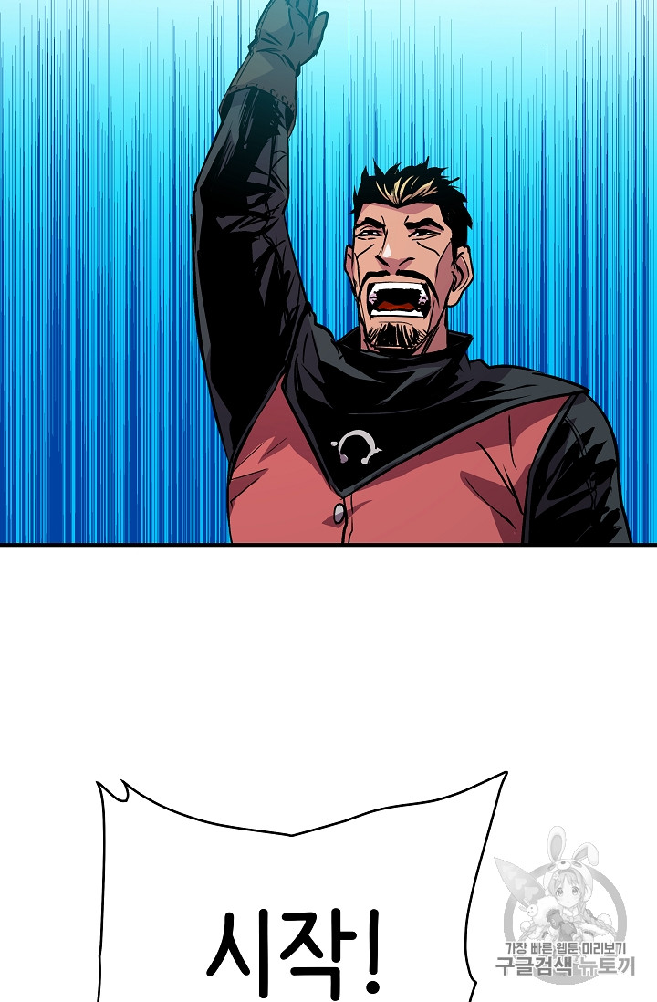 The Rebirth of an 8th-Circled Mage Ch.23 p15