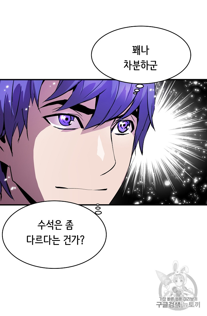 The Rebirth of an 8th-Circled Mage Ch.23 p19