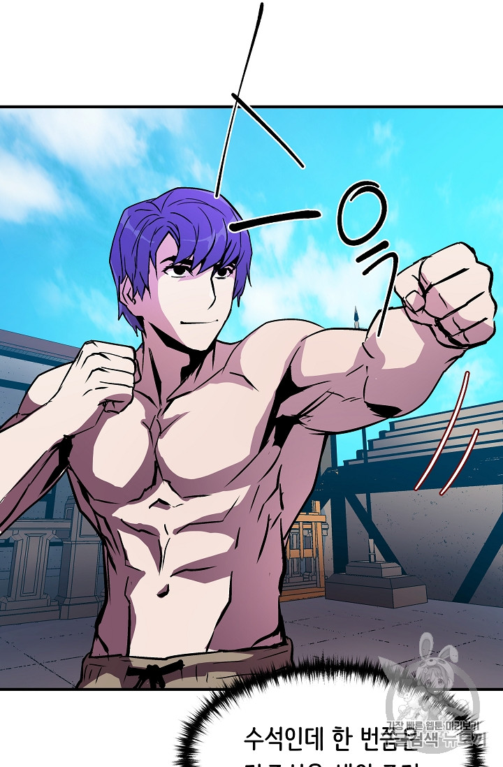 The Rebirth of an 8th-Circled Mage Ch.23 p20