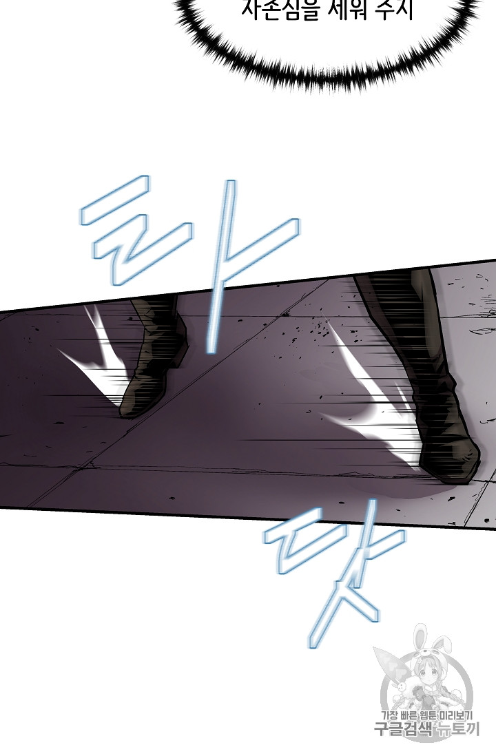 The Rebirth of an 8th-Circled Mage Ch.23 p21