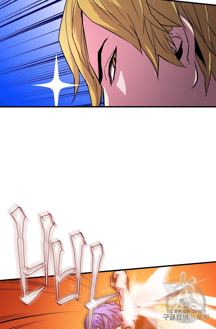 The Rebirth of an 8th-Circled Mage Ch.23 p23