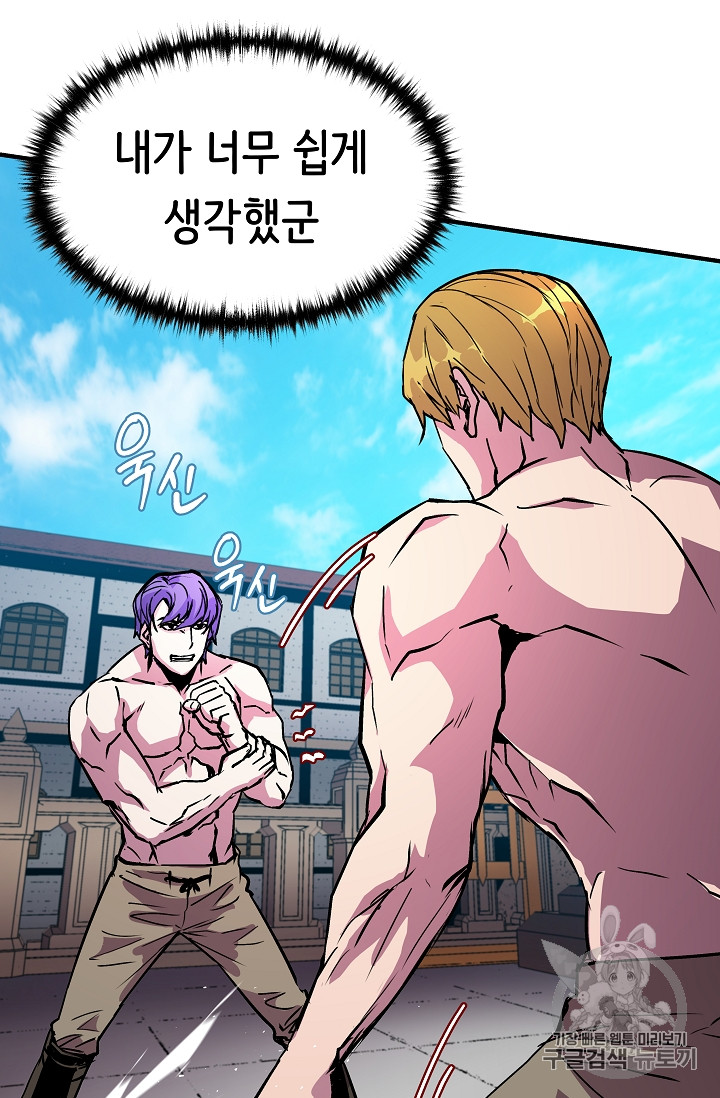 The Rebirth of an 8th-Circled Mage Ch.23 p26