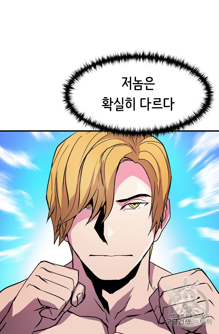 The Rebirth of an 8th-Circled Mage Ch.23 p28