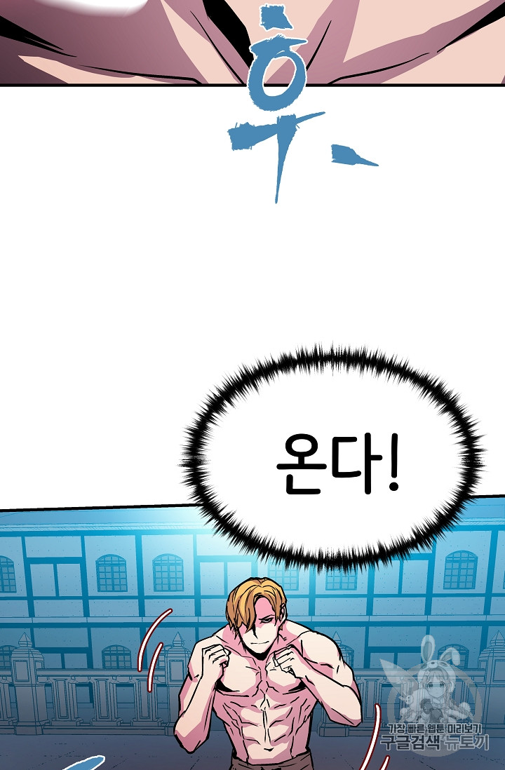 The Rebirth of an 8th-Circled Mage Ch.23 p30