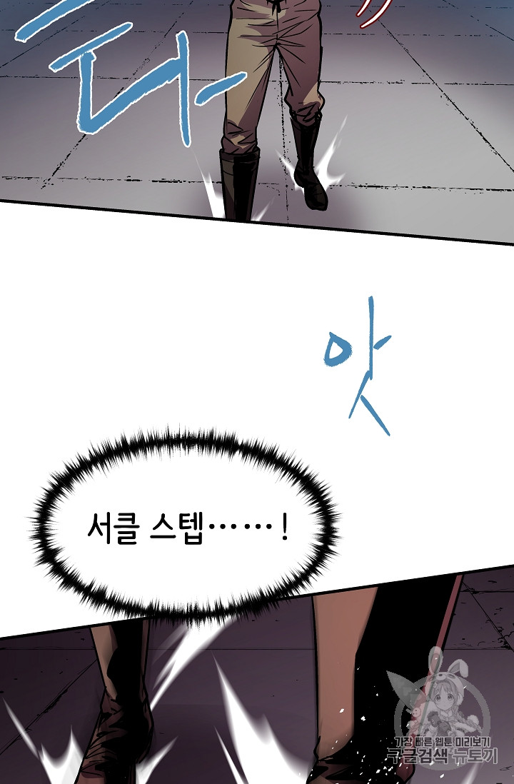 The Rebirth of an 8th-Circled Mage Ch.23 p31