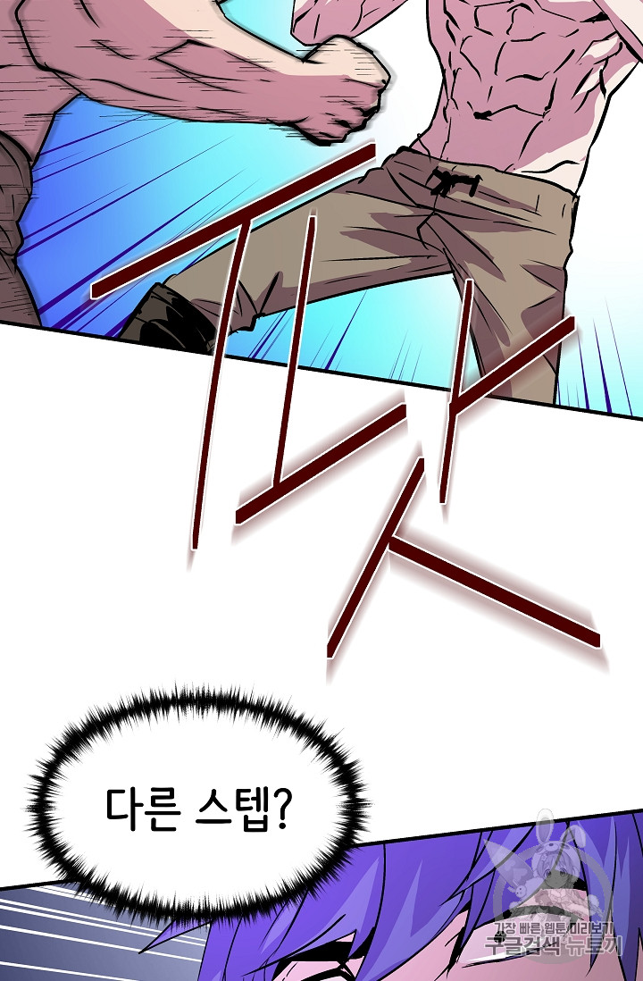 The Rebirth of an 8th-Circled Mage Ch.23 p34