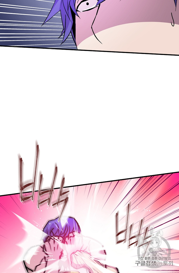 The Rebirth of an 8th-Circled Mage Ch.23 p35
