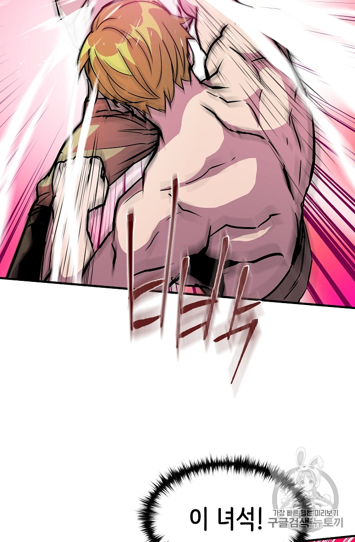 The Rebirth of an 8th-Circled Mage Ch.23 p36