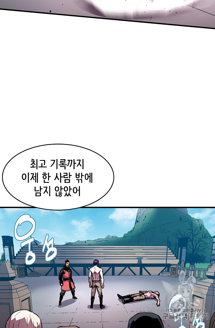 The Rebirth of an 8th-Circled Mage Ch.23 p4