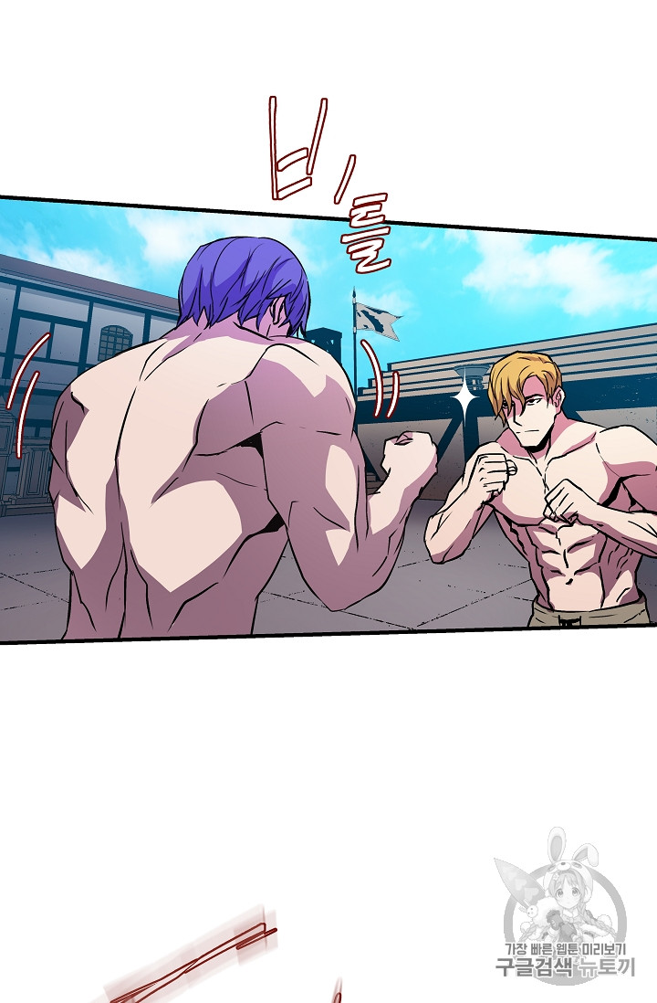 The Rebirth of an 8th-Circled Mage Ch.23 p43