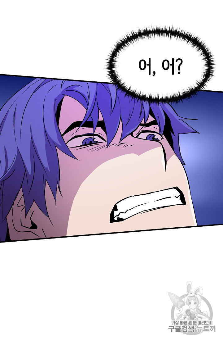 The Rebirth of an 8th-Circled Mage Ch.23 p45